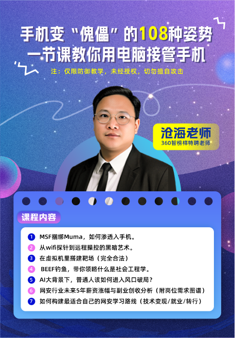 手机变“傀儡”的108种姿势一节课教你用电脑接管手机